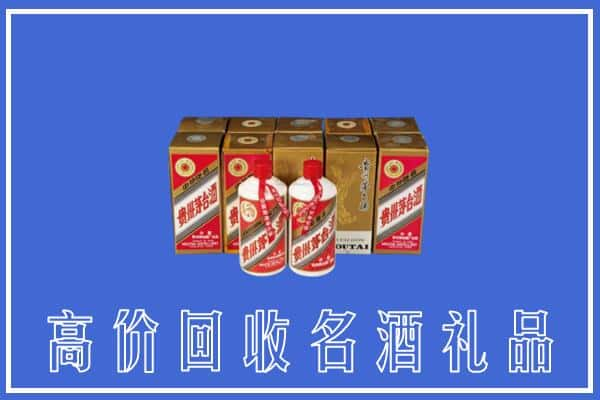 怀化求购高价回收茅台酒多少钱